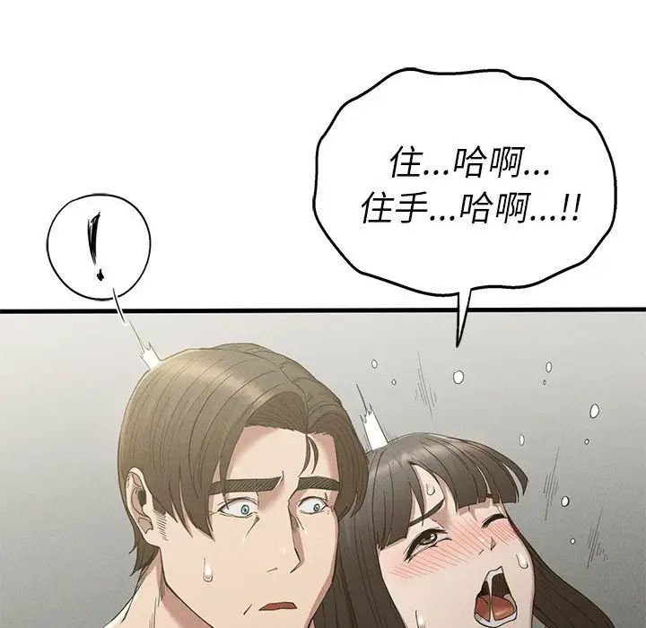 《复仇 》漫画 第27話