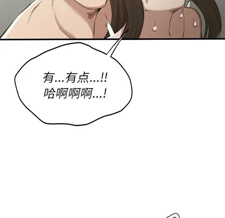 《复仇 》漫画 第27話