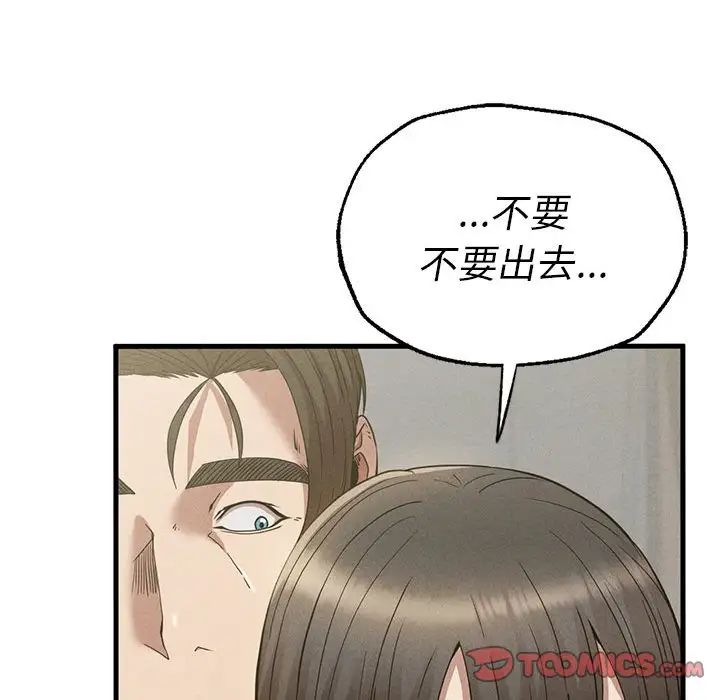 《复仇 》漫画 第27話