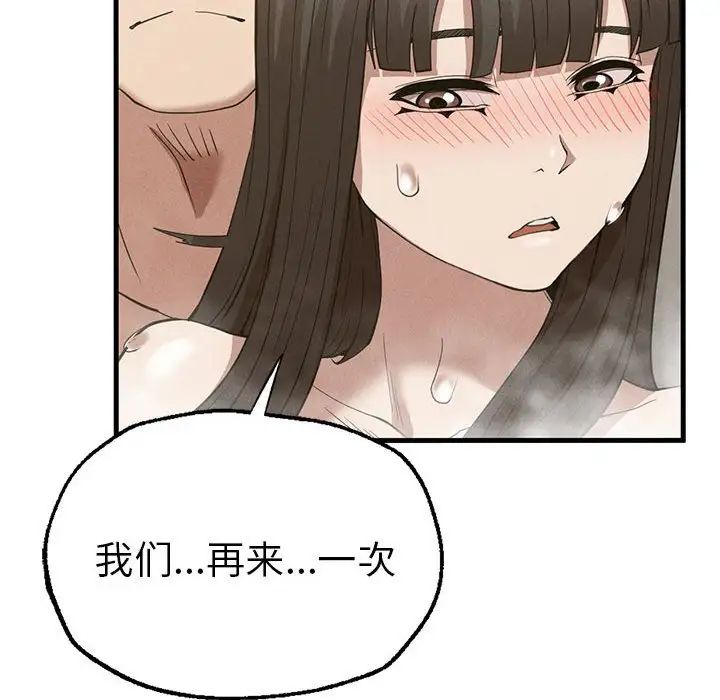 《复仇 》漫画 第27話