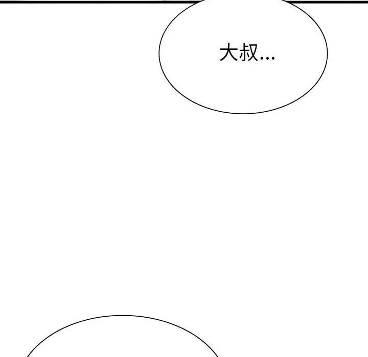 《复仇 》漫画 第27話