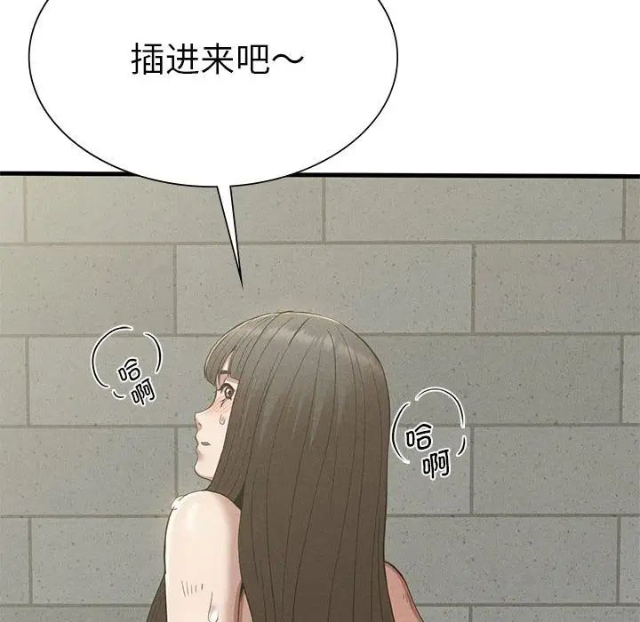 《复仇 》漫画 第27話