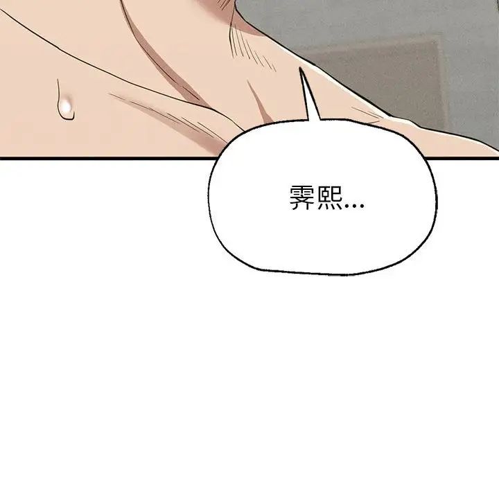 《复仇 》漫画 第27話