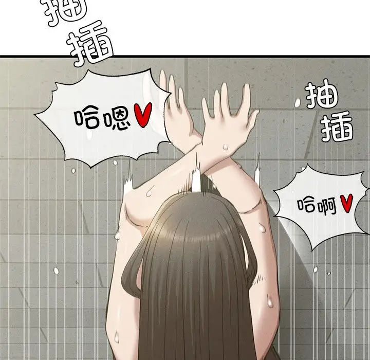 《复仇 》漫画 第27話