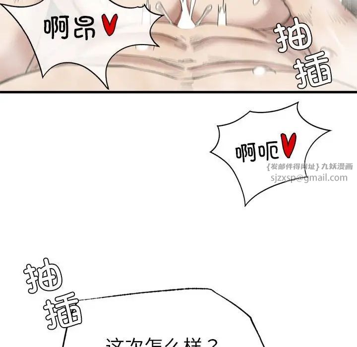 《复仇 》漫画 第27話
