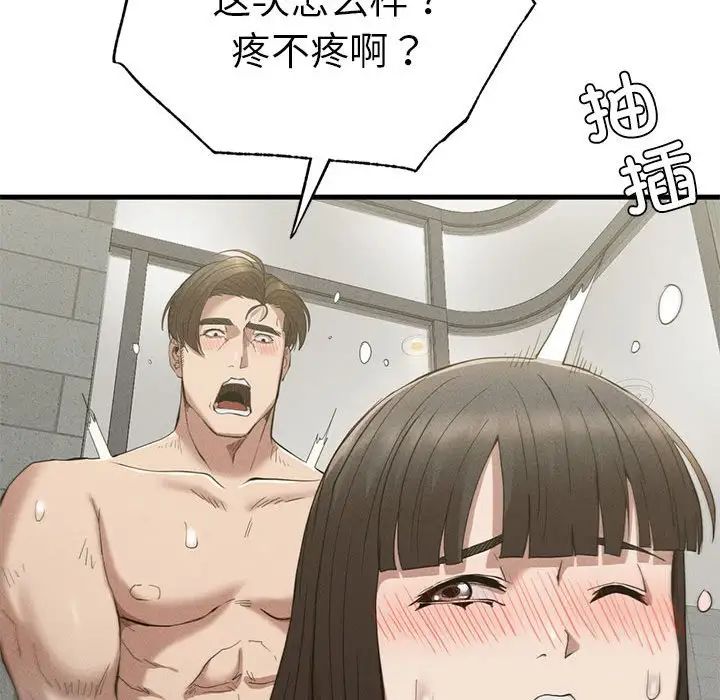 《复仇 》漫画 第27話