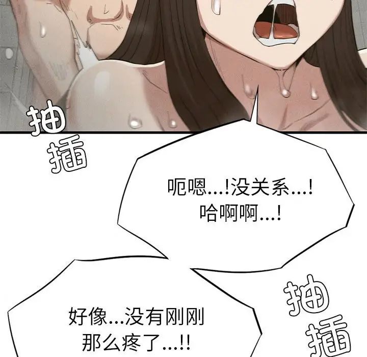 《复仇 》漫画 第27話
