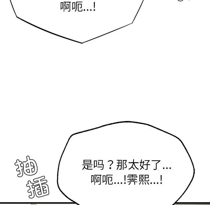 《复仇 》漫画 第27話
