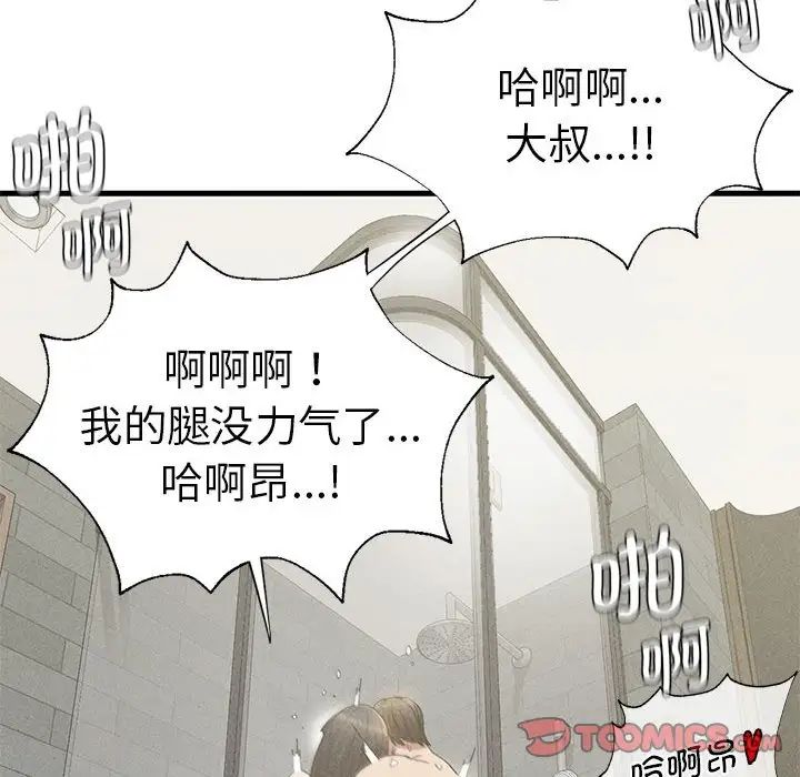《复仇 》漫画 第27話
