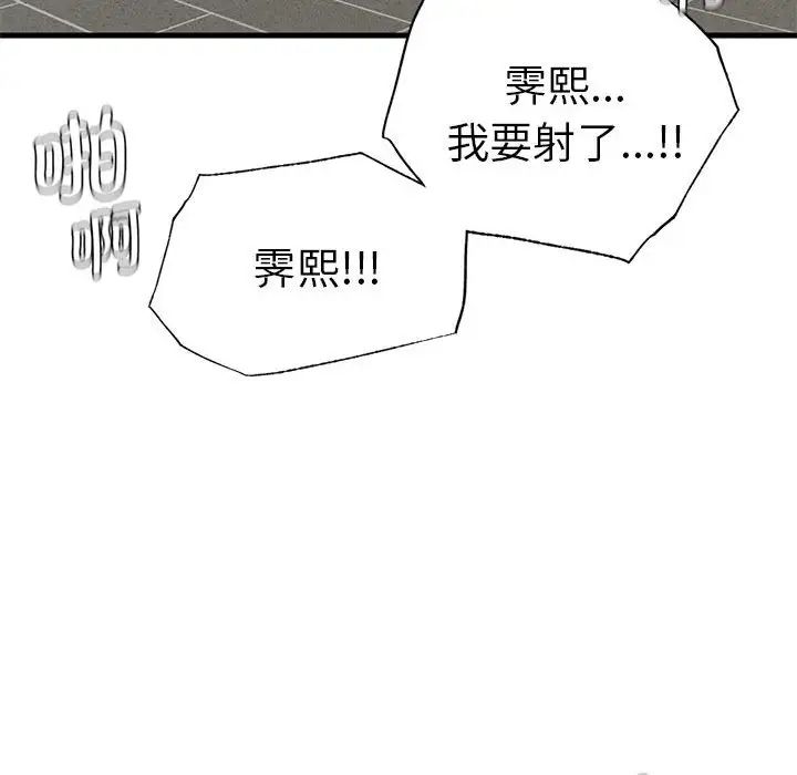 《复仇 》漫画 第27話