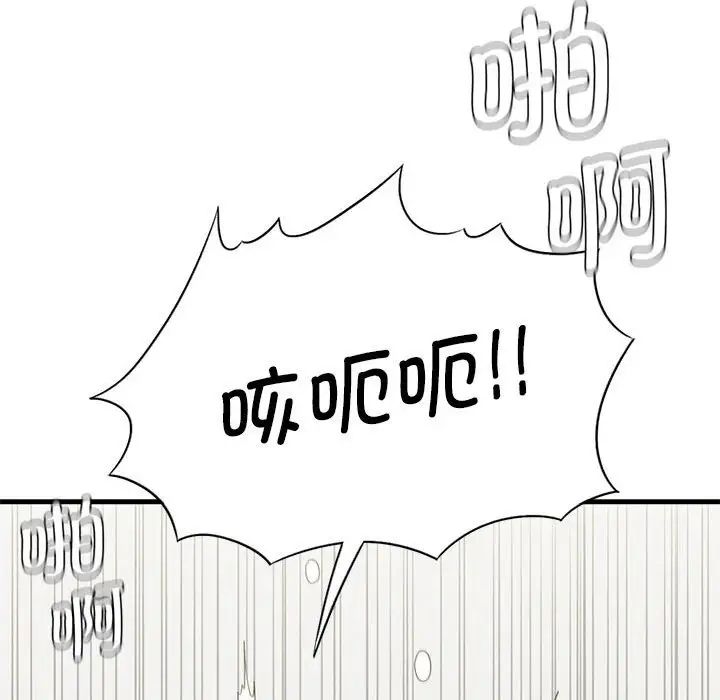 《复仇 》漫画 第27話
