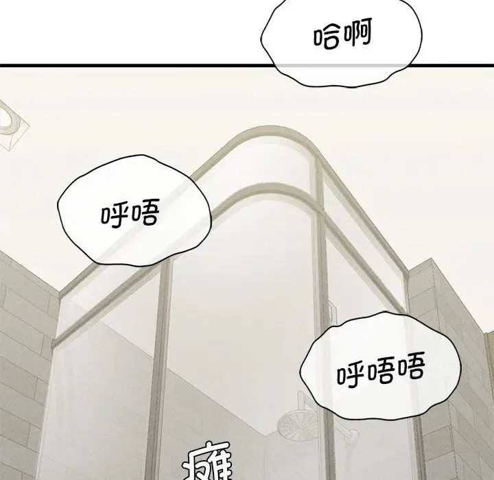 《复仇 》漫画 第27話