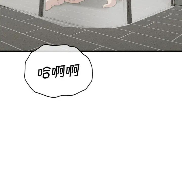 《复仇 》漫画 第27話