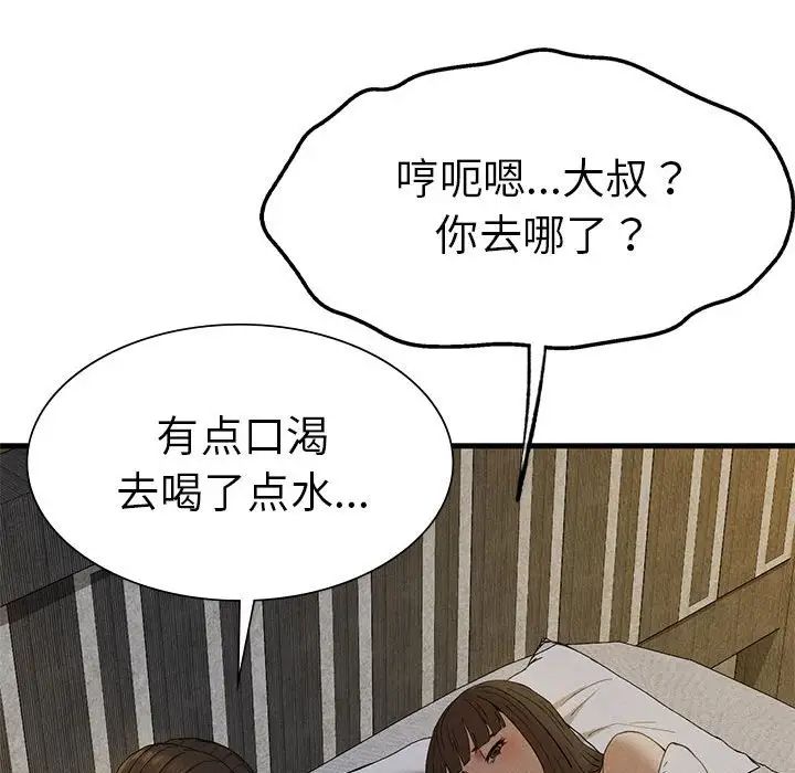《复仇 》漫画 第27話