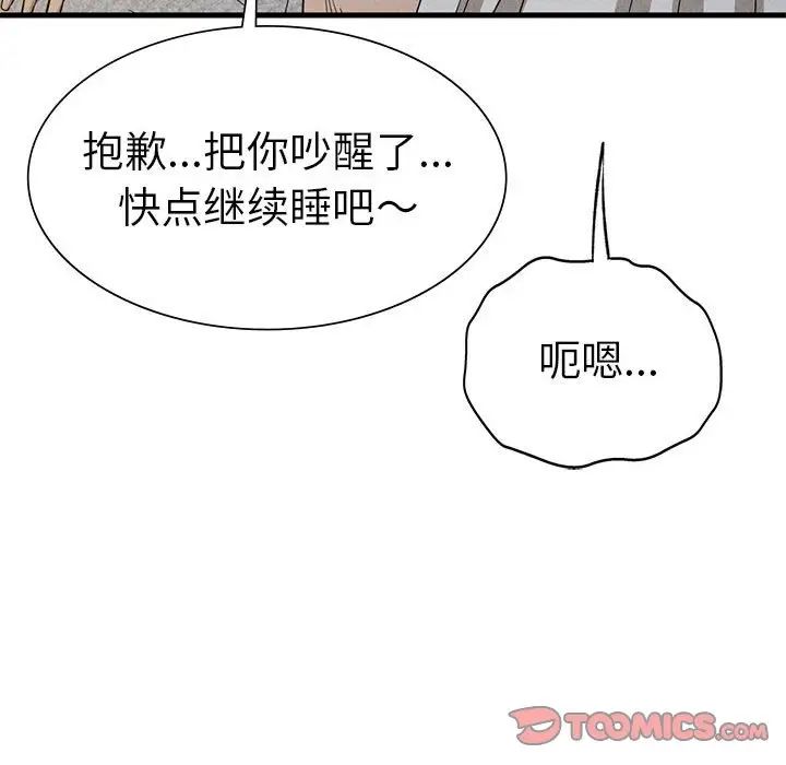 《复仇 》漫画 第27話