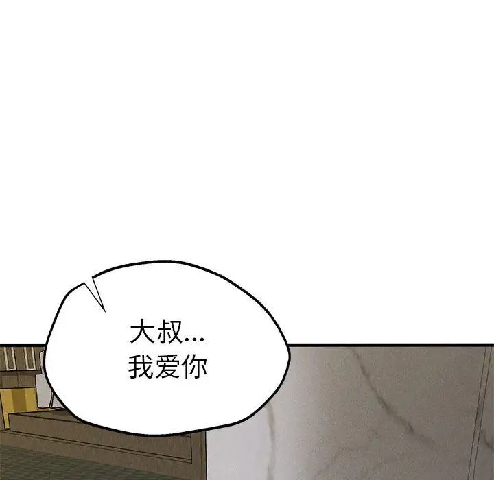 《复仇 》漫画 第27話