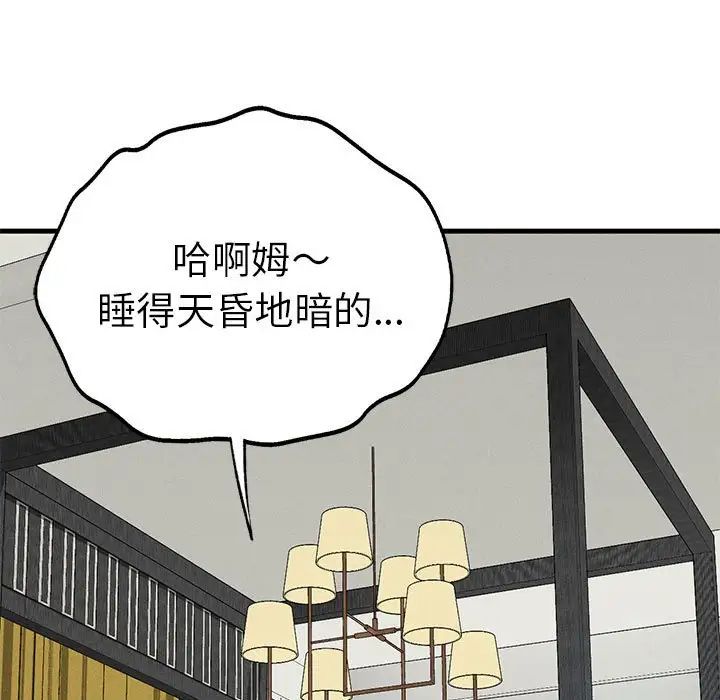 《复仇 》漫画 第28話