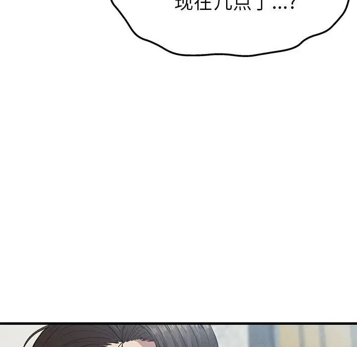 《复仇 》漫画 第28話