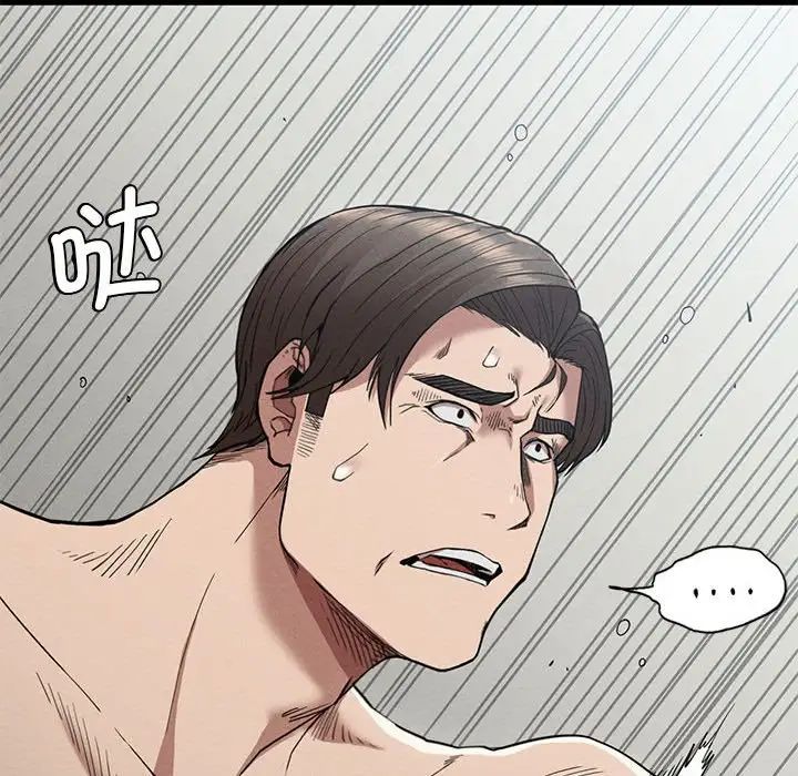 《复仇 》漫画 第28話