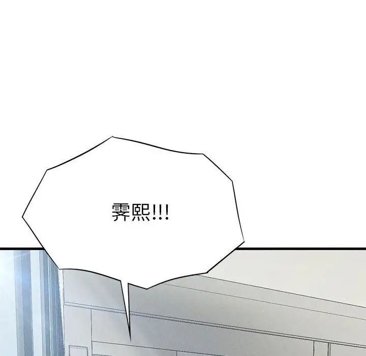 《复仇 》漫画 第28話