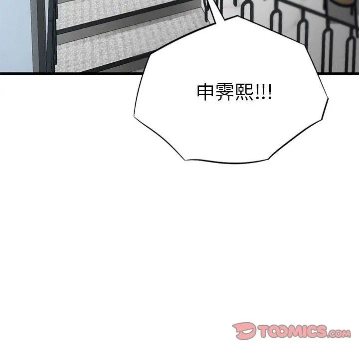 《复仇 》漫画 第28話