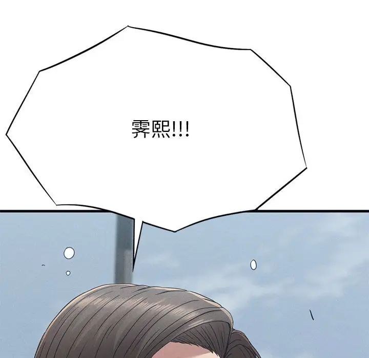 《复仇 》漫画 第28話