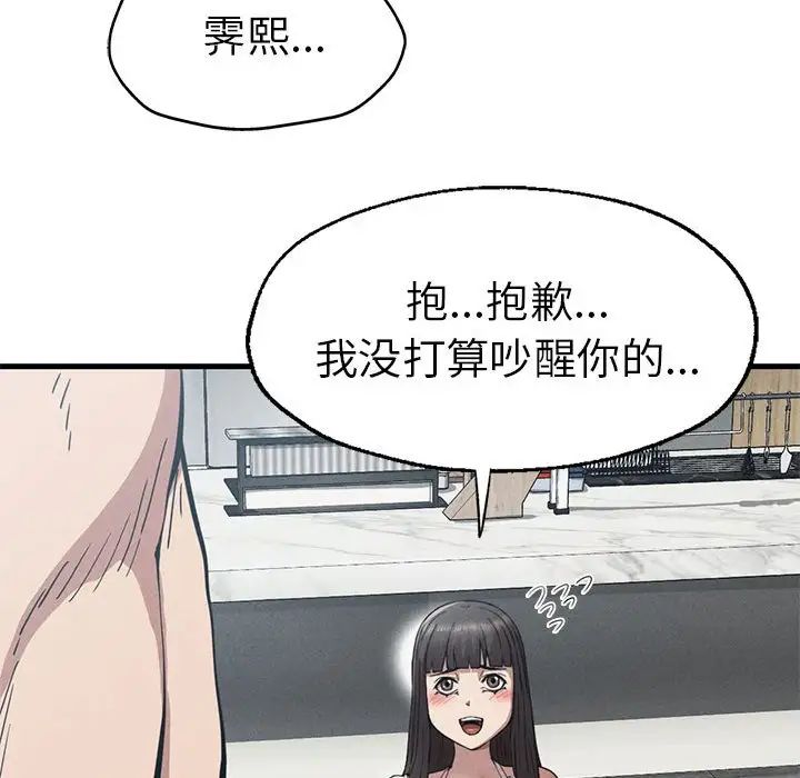 《复仇 》漫画 第28話