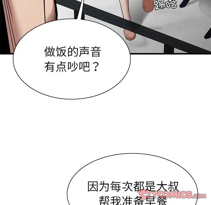 《复仇 》漫画 第28話