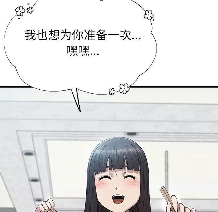 《复仇 》漫画 第28話