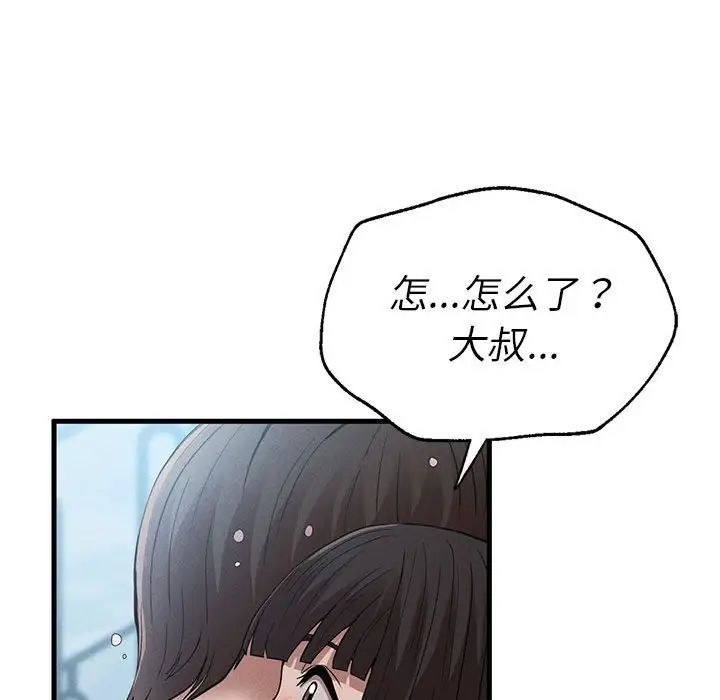 《复仇 》漫画 第28話