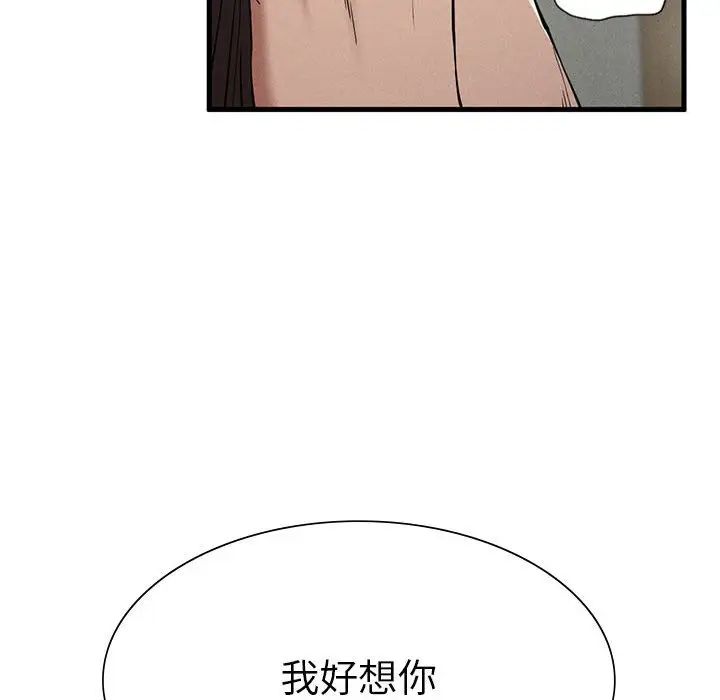 《复仇 》漫画 第28話