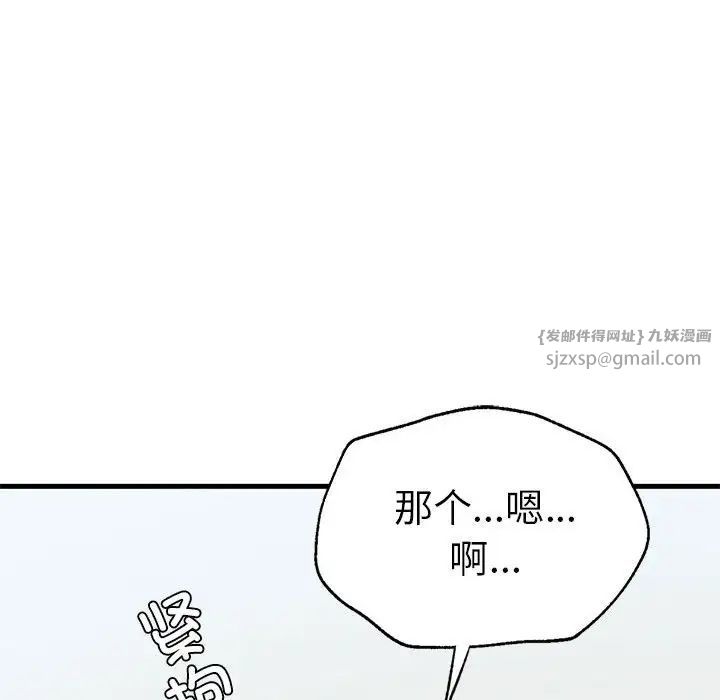 《复仇 》漫画 第28話