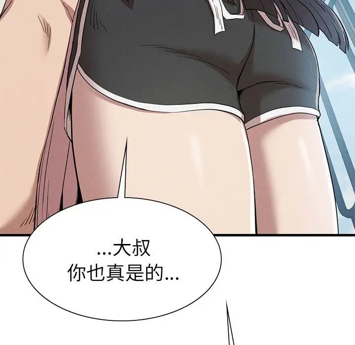 《复仇 》漫画 第28話
