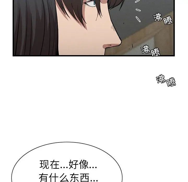 《复仇 》漫画 第28話