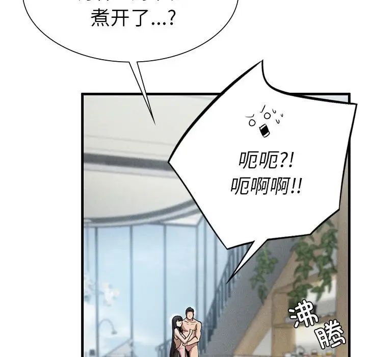 《复仇 》漫画 第28話