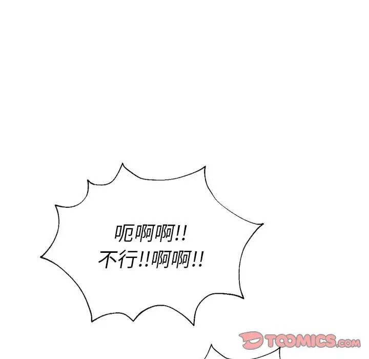 《复仇 》漫画 第28話