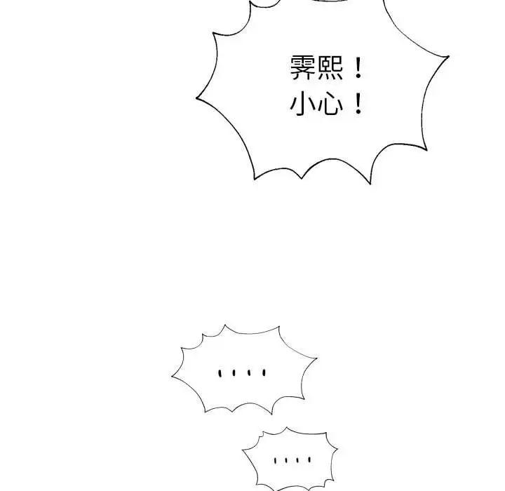 《复仇 》漫画 第28話