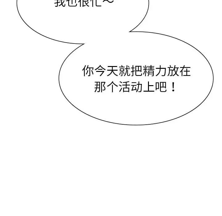 《复仇 》漫画 第28話