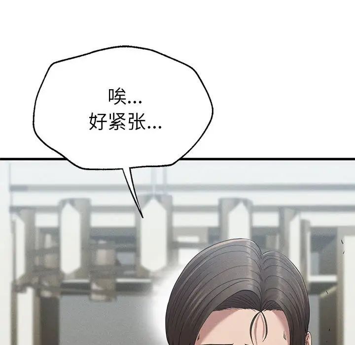 《复仇 》漫画 第28話
