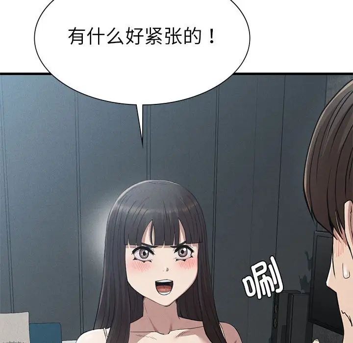 《复仇 》漫画 第28話