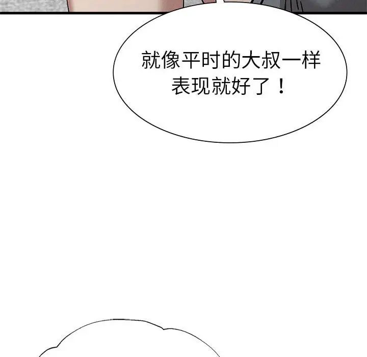 《复仇 》漫画 第28話