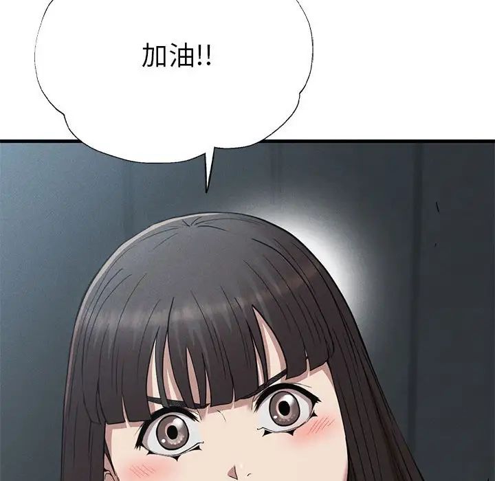 《复仇 》漫画 第28話