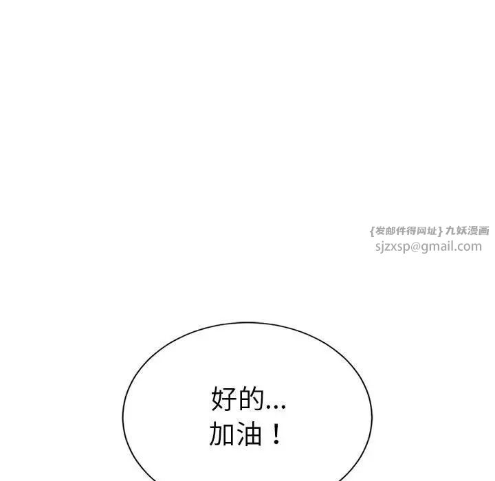 《复仇 》漫画 第28話