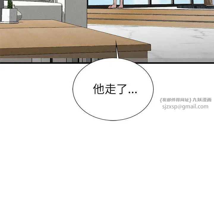《复仇 》漫画 第28話
