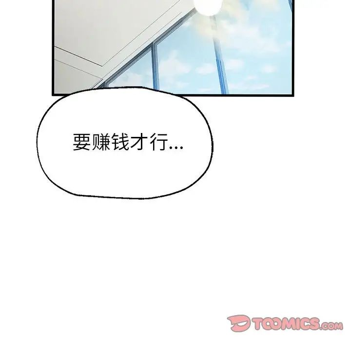 《复仇 》漫画 第28話