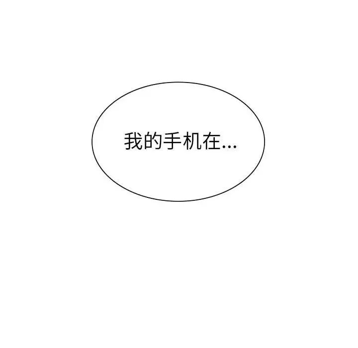 《复仇 》漫画 第28話