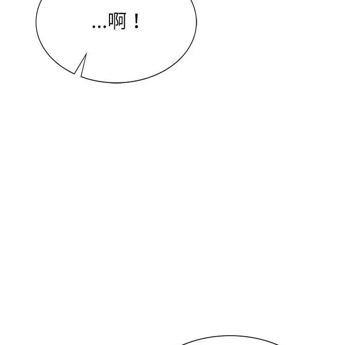 《复仇 》漫画 第28話