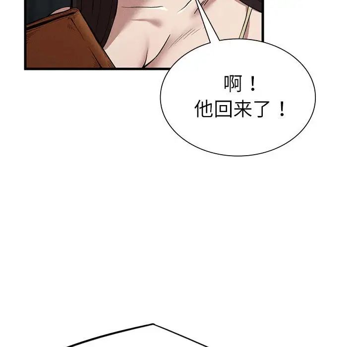 《复仇 》漫画 第28話