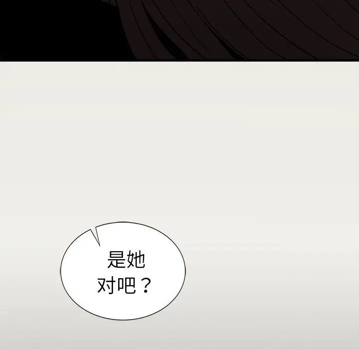 《复仇 》漫画 第28話