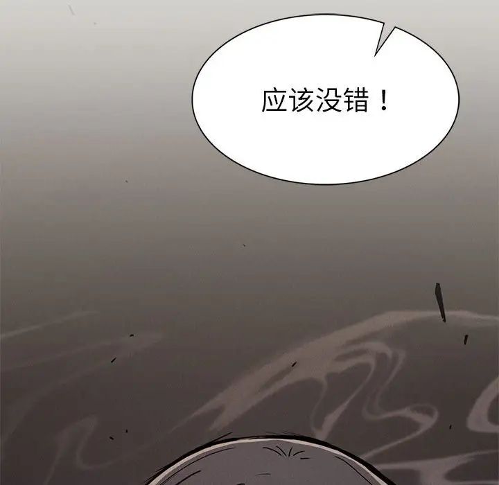 《复仇 》漫画 第28話
